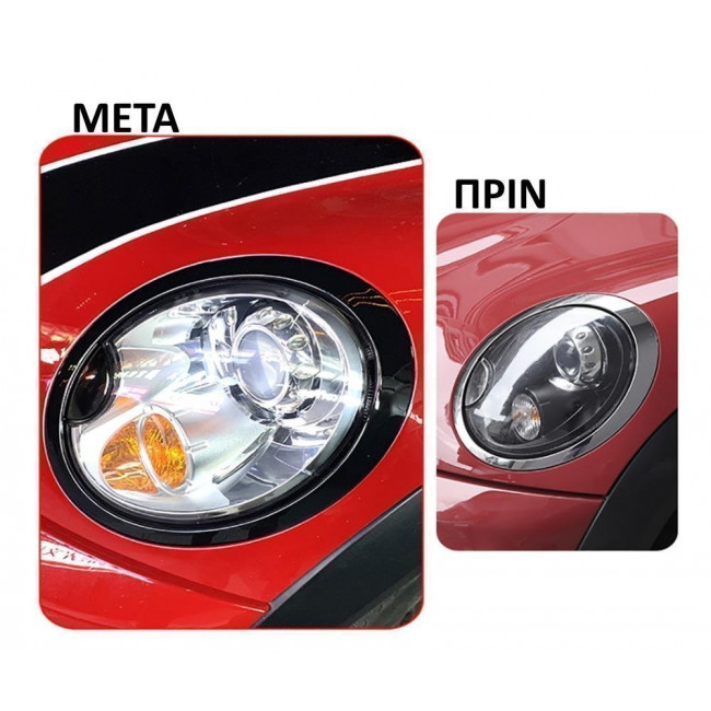 Δαχτυλίδια Φαναριών - Mini Cooper (R50, R52, R56, R57) (2000 - 2013) - Μαύρο - Σετ 4 Τμχ. - (GRP-9539068)