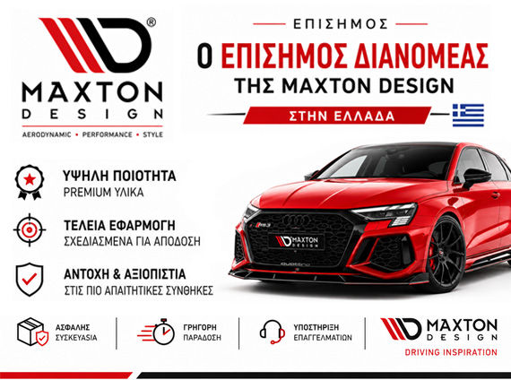 maxton design resellers